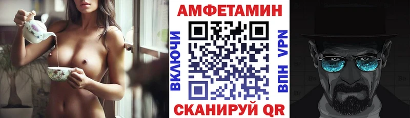 АМФЕТАМИН VHQ  Берёзовка 