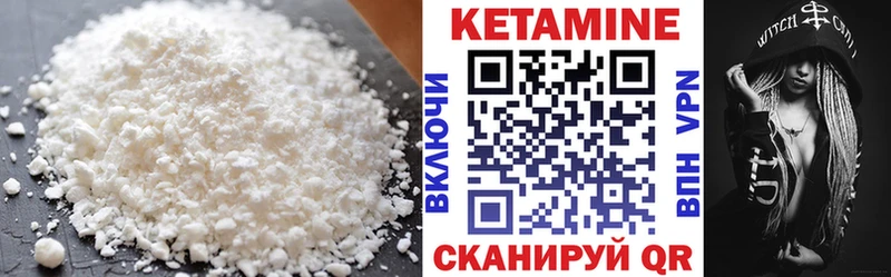 КЕТАМИН VHQ наркотики Берёзовка