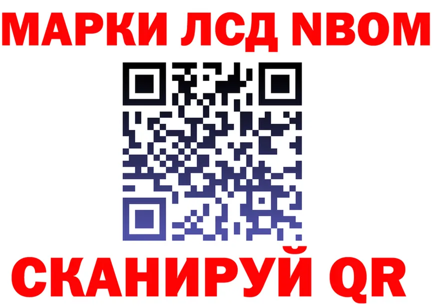 Марки NBOMe 1,8мг tor нарко площадка kraken Берёзовка