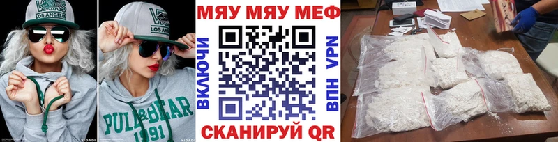 МЯУ-МЯУ mephedrone  Берёзовка 